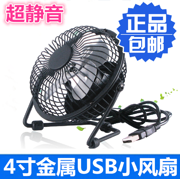 Ventilateur USB - Ref 401781