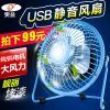 Ventilateur USB - Ref 401816