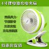Ventilateur USB - Ref 401823