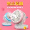 Ventilateur USB - Ref 401835