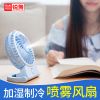 Ventilateur USB - Ref 401851