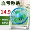 Ventilateur USB - Ref 401880