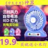 Ventilateur USB - Ref 401930