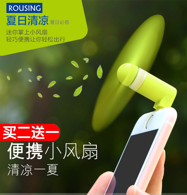 Ventilateur USB - Ref 401931