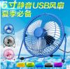 Ventilateur USB - Ref 401943