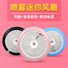 Ventilateur USB - Ref 401954