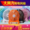 Ventilateur USB - Ref 402032