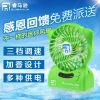 Ventilateur USB - Ref 402050