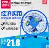 Ventilateur USB - Ref 402057