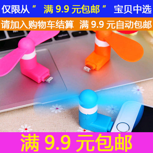 Ventilateur USB - Ref 402060