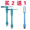 Ventilateur USB - Ref 402062