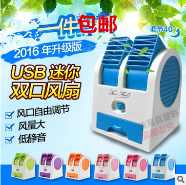 Ventilateur USB - Ref 402137