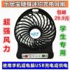 Ventilateur USB - Ref 402180