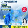 Ventilateur USB - Ref 402191