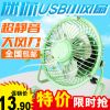 Ventilateur USB - Ref 402196
