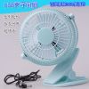Ventilateur USB - Ref 402223
