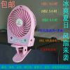 Ventilateur USB - Ref 402236