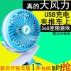 Ventilateur USB - Ref 402249