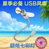 Ventilateur USB - Ref 402273