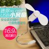 Ventilateur USB - Ref 402275