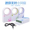Ventilateur USB - Ref 402278