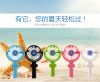 Ventilateur USB - Ref 402354