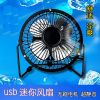 Ventilateur USB - Ref 402368