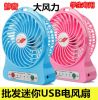 Ventilateur USB - Ref 402370