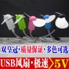 Ventilateur USB - Ref 402386