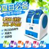 Ventilateur USB - Ref 402421