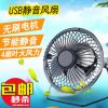 Ventilateur USB - Ref 402422