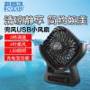 Ventilateur USB - Ref 402482