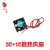 Ventilateur USB - Ref 402592