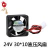 Ventilateur USB - Ref 402622