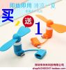 Ventilateur USB - Ref 402630