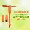 Ventilateur USB - Ref 402757