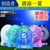 Ventilateur USB - Ref 402998