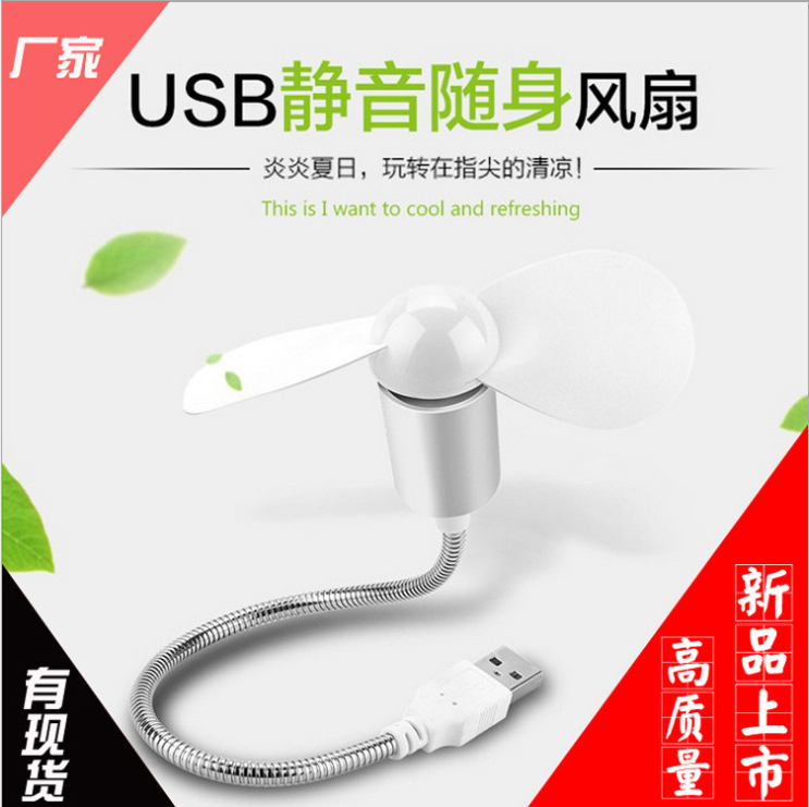 Ventilateur USB - Ref 403000