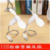 Ventilateur USB - Ref 403009