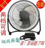 Ventilateur USB - Ref 403024