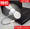 Ventilateur USB - Ref 403071