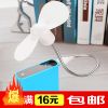 Ventilateur USB - Ref 403074