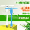 Ventilateur USB - Ref 403098