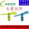 Ventilateur USB - Ref 403125