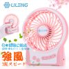 Ventilateur USB - Ref 403175