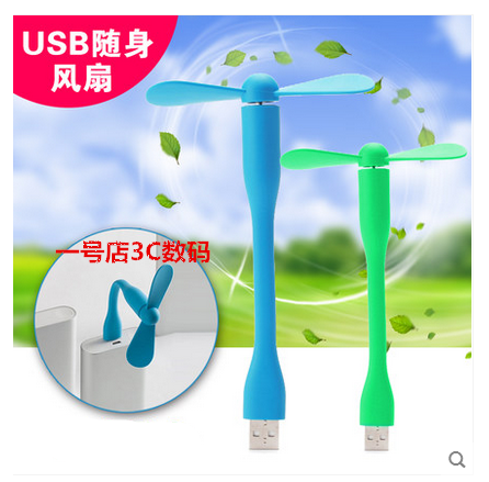 Ventilateur USB - Ref 403182