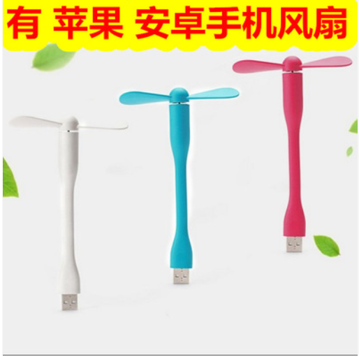 Ventilateur USB - Ref 403216