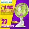 Ventilateur USB - Ref 403237