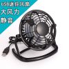 Ventilateur USB - Ref 403243