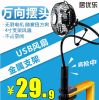 Ventilateur USB - Ref 403263